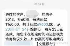 无棣讨债公司成功追讨回批发货款50万成功案例